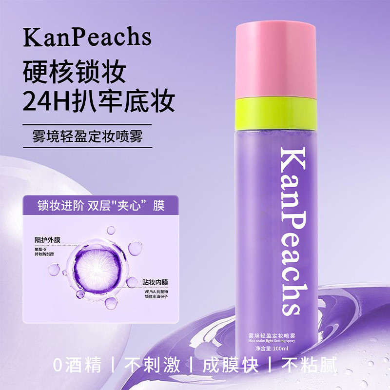 Mistland Light Makeup Fixing Spray Moisturizing Moisturizing Long-Lasting Makeup Fixing No Sticking 