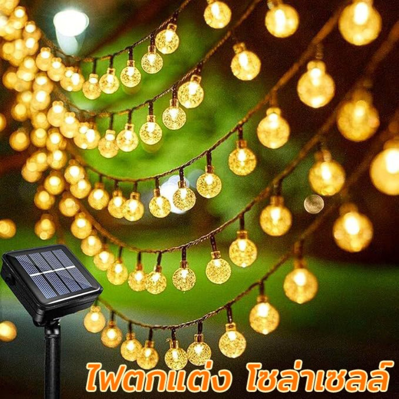 ไฟโซล่าเซลล์ 20/30/50/100LED ทนแดด ฝน ประหยัดไฟ สำหรับตกแต่งสวน กลางแจ้ง ติดตั้งง่ายไม่เดินสาย