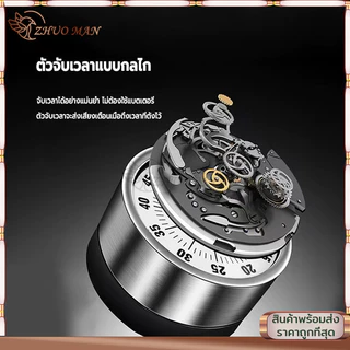 นาฬิกานับถอยหลัง นาฬิกาจับเวลา ตั้งเวลาทำอาหาร เสียงเตือนดัง ชัดเจน ตัวจับเวลามาพร้อมกับแม่เหล็กที่สามารถดึงดูดได้ง่าย
