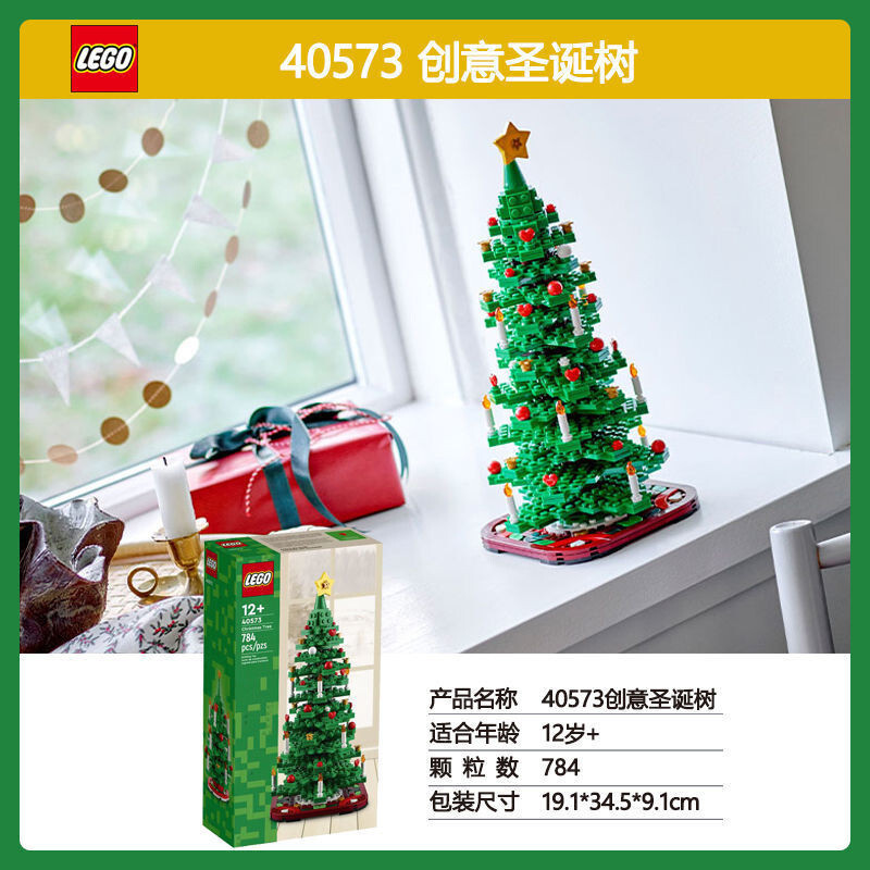 [รับประกัน] 40573ของขวัญของเล่นต้นคริสต์มาสเด็กชายและเด็กหญิงประกอบ