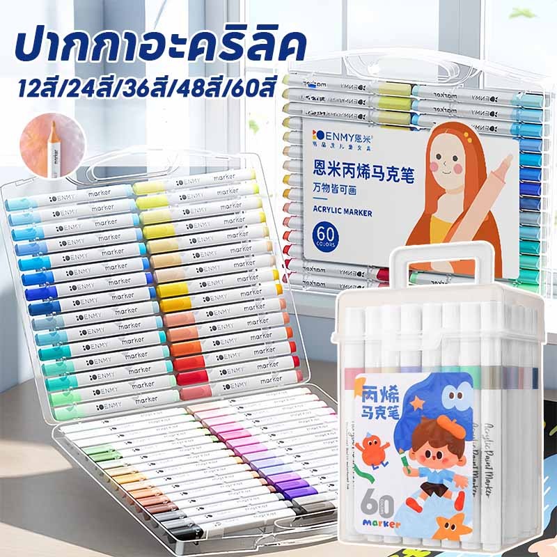 ปากกามาร์กเกอร์อะคริลิค กันน้ำ 12สี/24สี/36สี/48สี/60สี สามารถล้างได้ ปากกาเขียนแก้ว /พลาสติก/ไม้/เหล็ก/กระจก/ผ้า