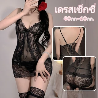 เซ็กซี่ ชุดนอน🥵🥵ชุดนอนซีทรู ชุดนอนแซ่บๆ ลูกไม้ เชิงซัม ไฮเอนด์ แฟชั่น ชุดสาวร้อน ผ้านิ่มเด้ง💦💦ส่งจากไทย
