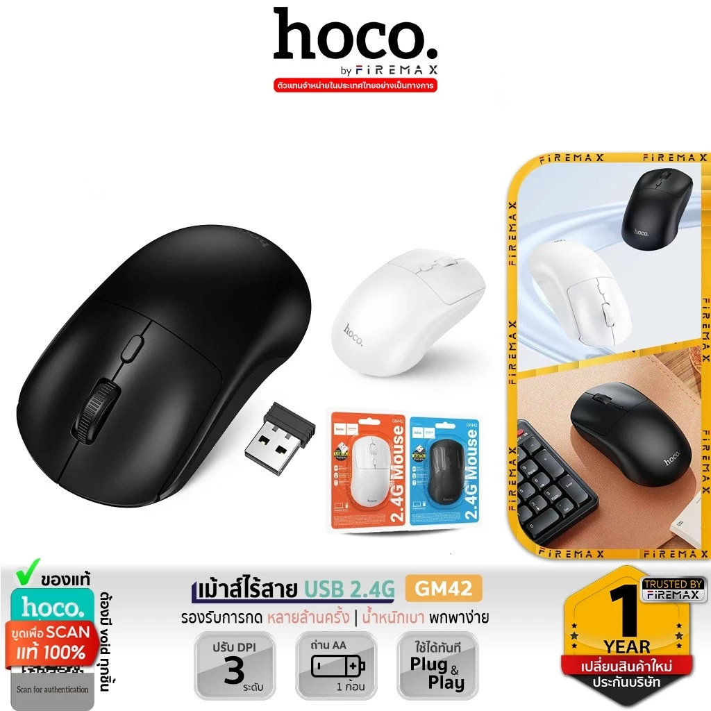 HOCO GM42 เมาส์ไร้สาย 2.4G เชื่อมต่อเสถียร ปรับ DPI 3 ระดับ พร้อม 4 ปุ่มกด ใช้งานง่าย ถ่าน AA hc6