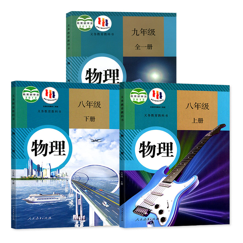 [ของแท้รุ่นสามารถเลือกแยกได้] ฟิสิกส์มัธยมต้นชุดเต็มของ3รุ่นการศึกษาส่วนตัวเกรดแปด2ndเล่ม9เต็มหนึ่งเ