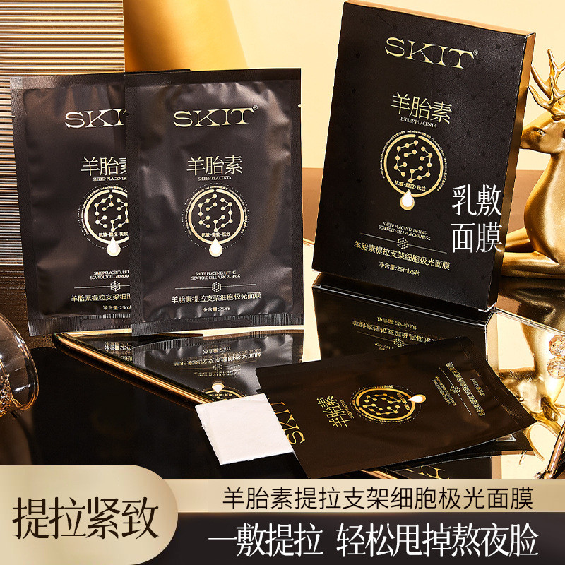 SKIT Sheep Placenta Lifting Bracket Cell Light Mask Patch Hydrating Moisturizing Skin Rejuvenating F