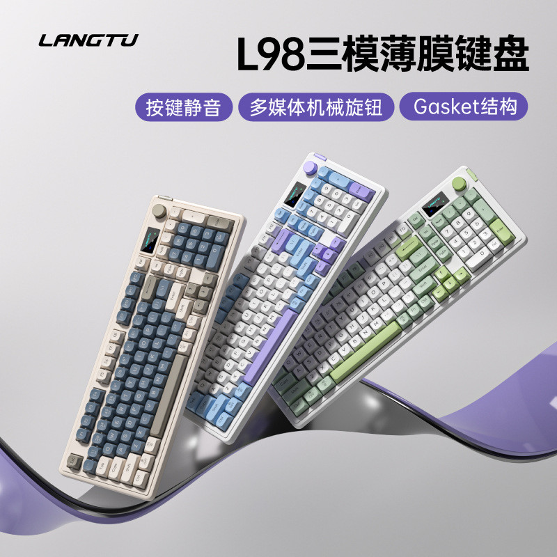 狼途L98三模蓝牙有线无线键盘 高颜值电竞游戏办公静音薄膜键盘