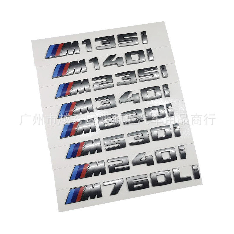 适用于宝马灰色车标贴M330I M340I M550I M240I M530I新款后尾标