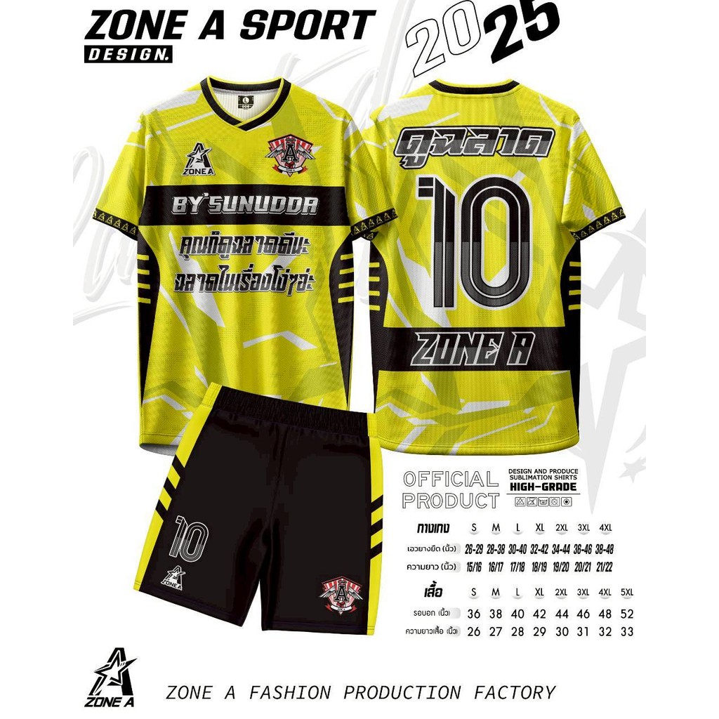 ชุดพิมพ์ลาย Zone Aชุด ดูฉลาด  เบอร์ 10 Zone A ใส่เล่นบอล