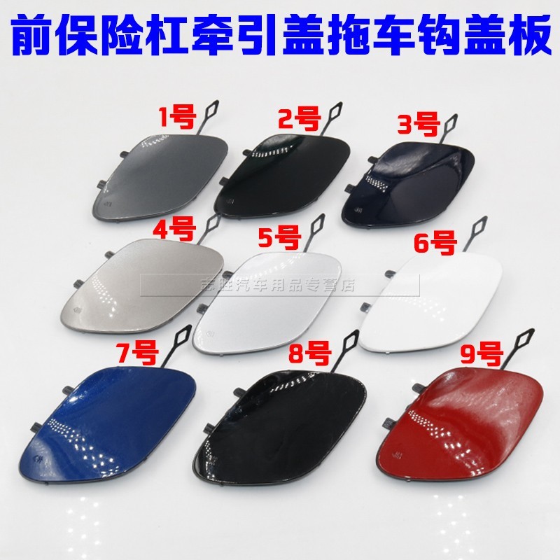 เหมาะสําหรับ Mercedes-Benz C200Coupe C 63 AMG C63 S AMG กันชนหน้า Traction Cover Trailer Hook Cover 