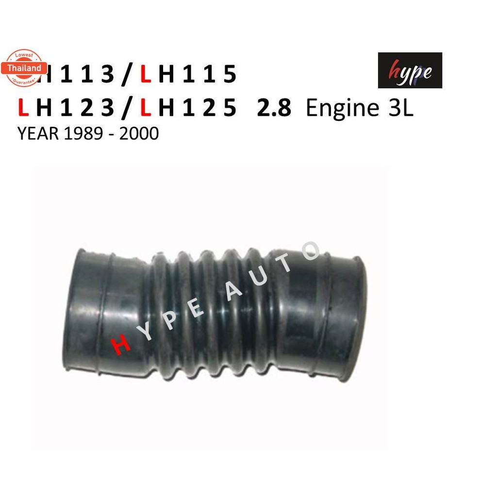 ท่ออากาศ รถตู้ ไฮเอซ HIACE หัวจรวด LH113 2.8 ดีเซล เครื่อง 3L LH113 / LH115 / LH123 / LH125 year 198