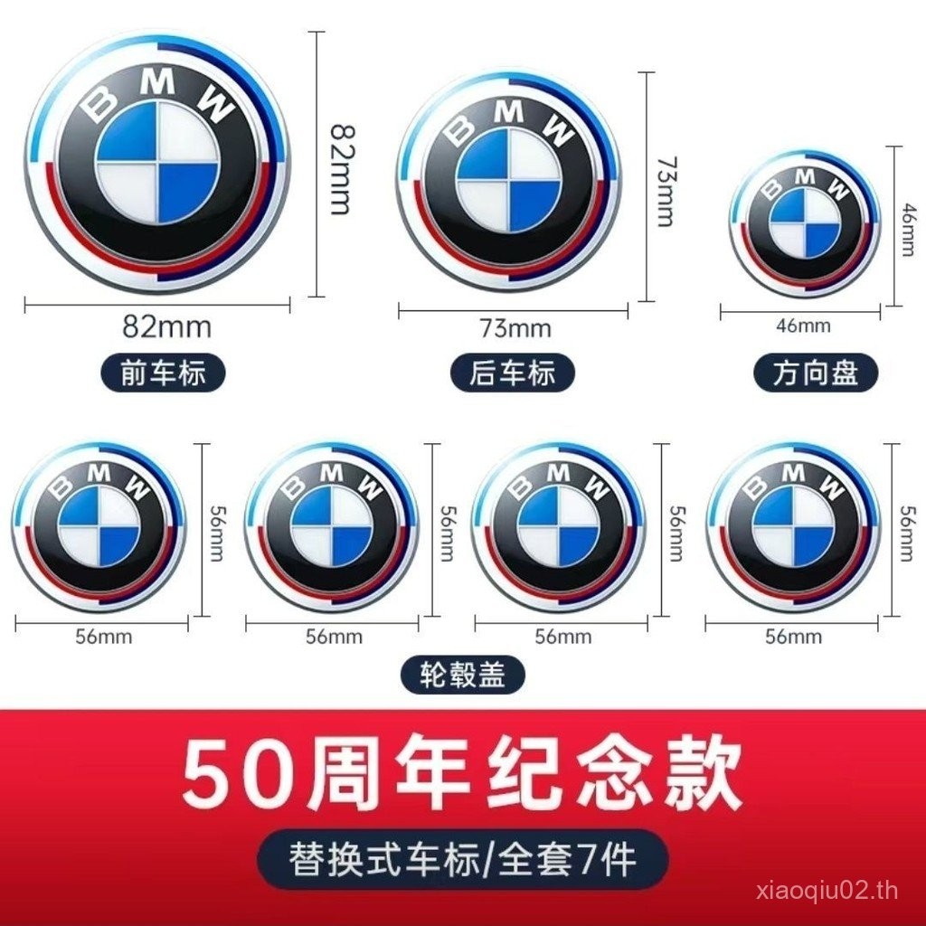 50th Week Commemorative Edition โลโก้รถ BMW Limited Edition 1 Series 3 Series 5 Series 7 Series X1X2