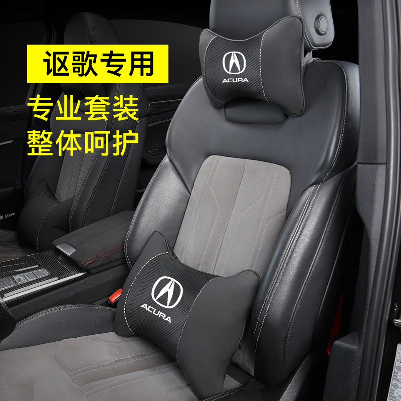 TLXL RLX RDX CDX หมอนคอหมอนหมอนรองศีรษะรถยนต์เบาะเอวหมอนรถ