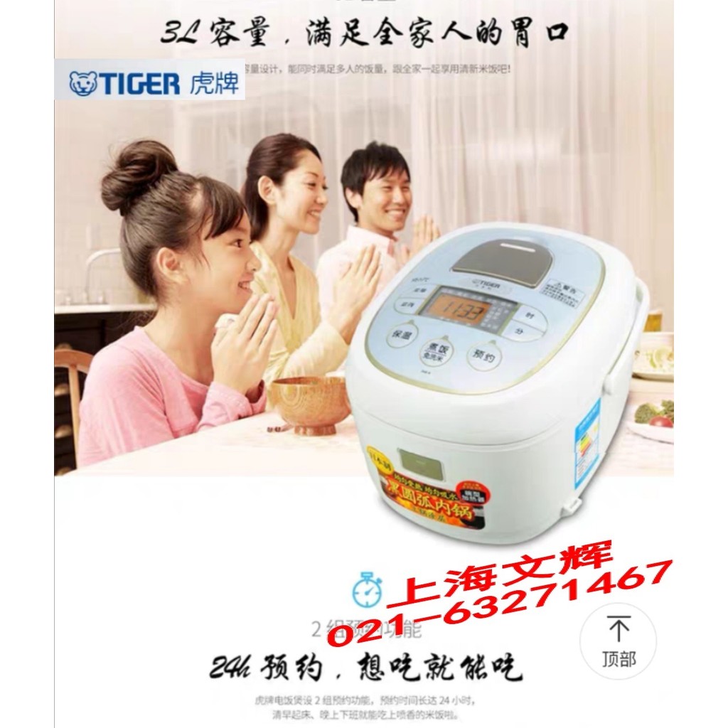 ญี่ปุ่นญี่ปุ่น TIGER TIGER ยี่ห้อหม้อหุงข้าว JAW-A10C หม้อหุงข้าว 3L ลิตรหม้อหุงข้าวสมาร์ทหม้อหุงข้า