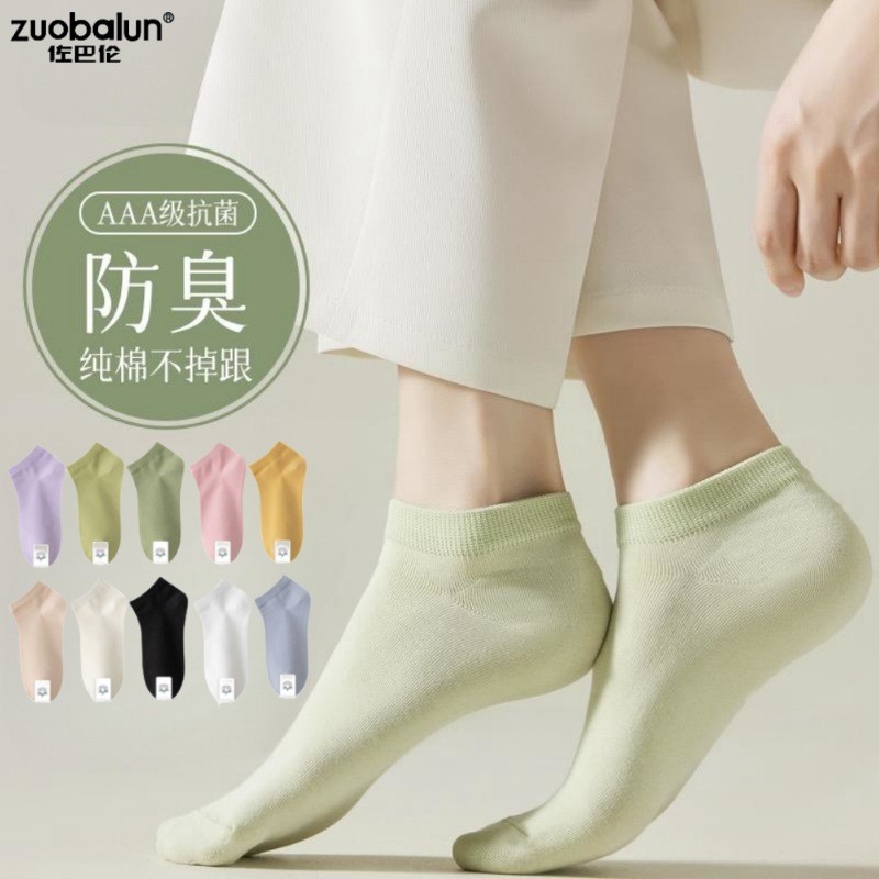 限时折扣诸暨袜子船袜女浅口隐形袜不掉跟透气吸汗薄款短袜全棉纯色短筒袜Zhuji Socks Boat Socks Women's Shallow Mouth Invisible Socks Witho