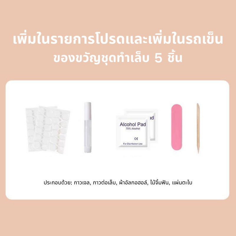 มินิมัลหรูหราว🌟สีเบจ-ทอง มุกวงโลหะ เพชรสว่างเปล่งประกาย สติกเกอร์นิลอาร์ต สำหรับเล็บสี่เหลี่ยมสั้น ประจำวันขับขี่ได้ทุกสไตล์ ชุดเล็บสวมละเอียดอ่อน - รูปที่ 2