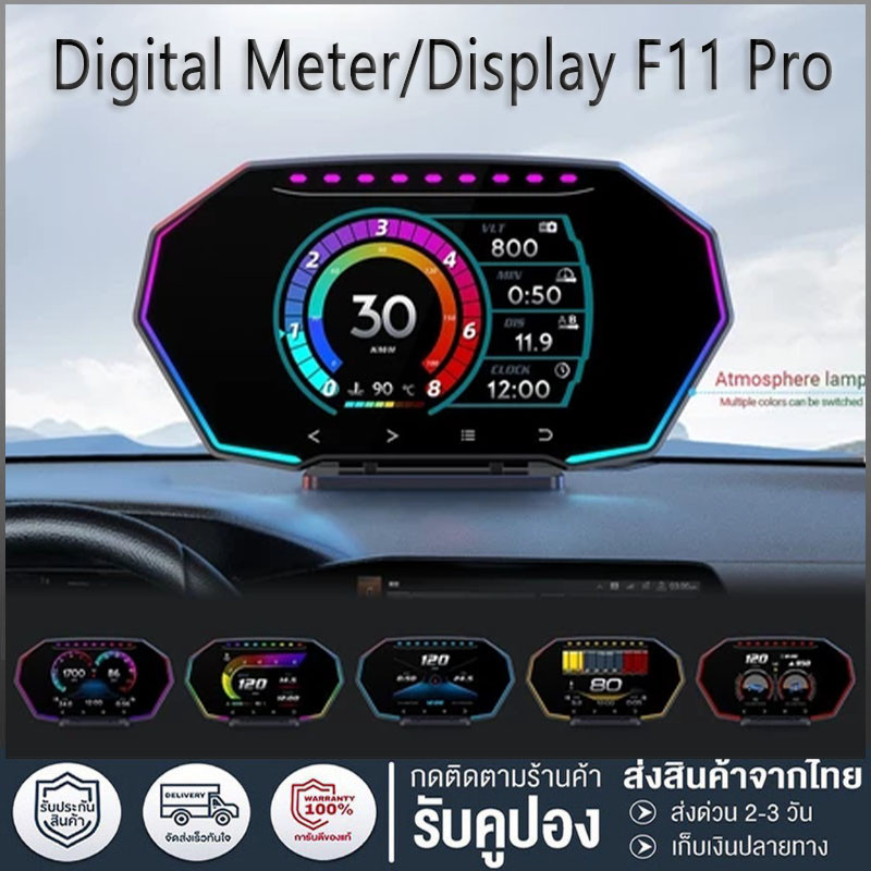 OBD2 สมาร์ทเกจ Smart Gauge Digital Meter/Display F11 Pro + GPS + Slope เมนูภาษาไทย รุ่นใหม่ล่าสุด