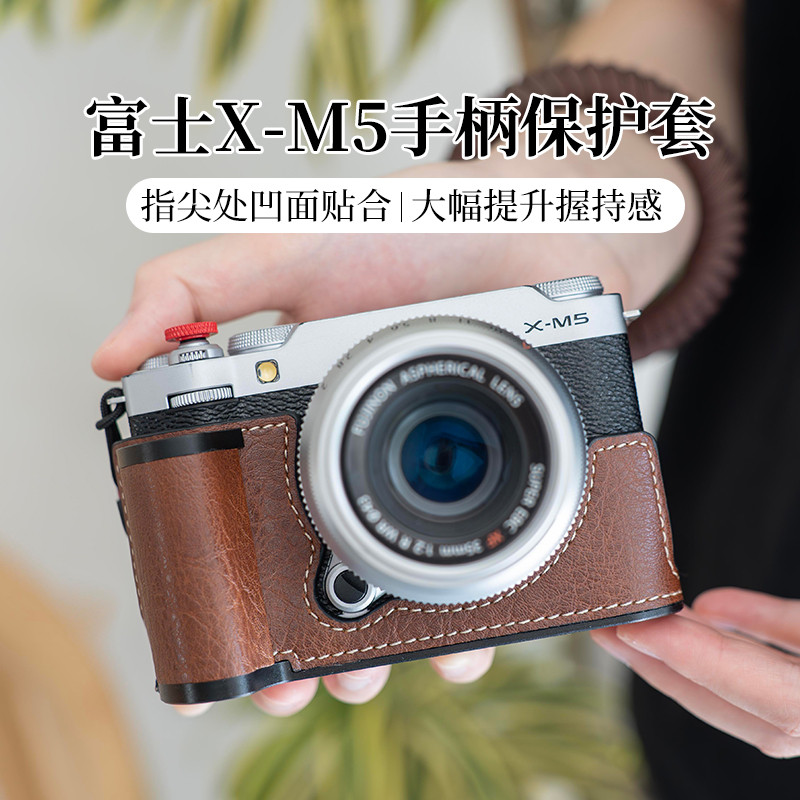 Fuji XM5 Handle Leather Case X100VI Base Case XT50 Protective Case xt30 กระเป๋ากล้องรุ่นที่สอง XE5 อ