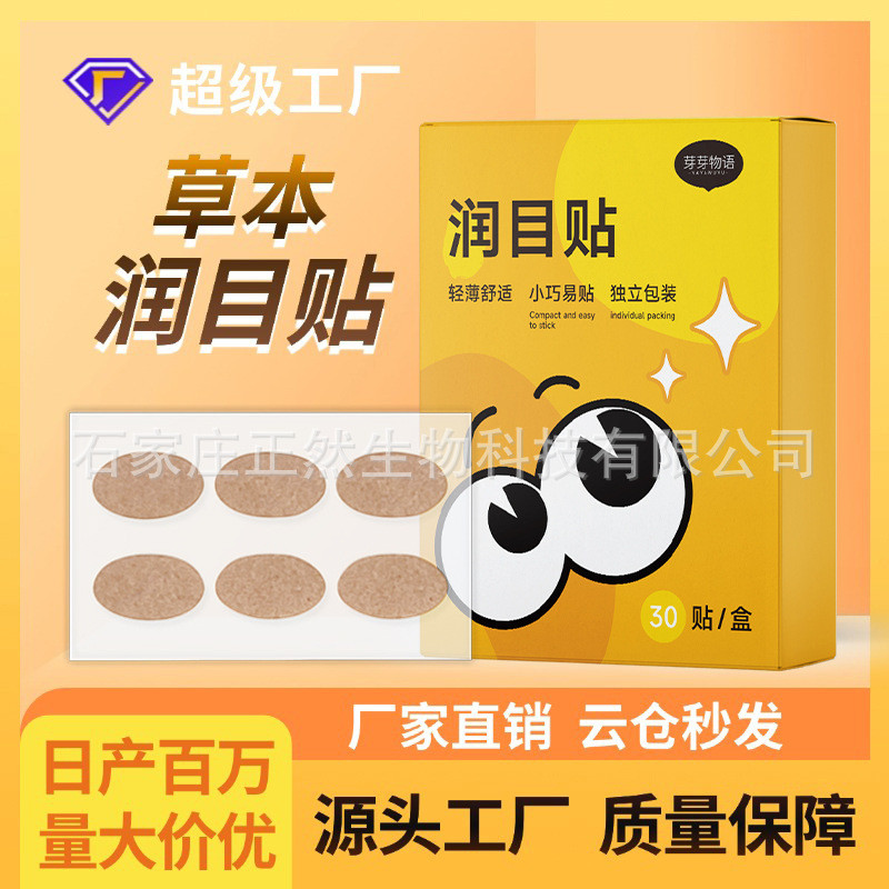Herbal Eye Patch Eye Patch Relax Eye Patch Eye Patch Cold Patch Eye Patch 25.9.9