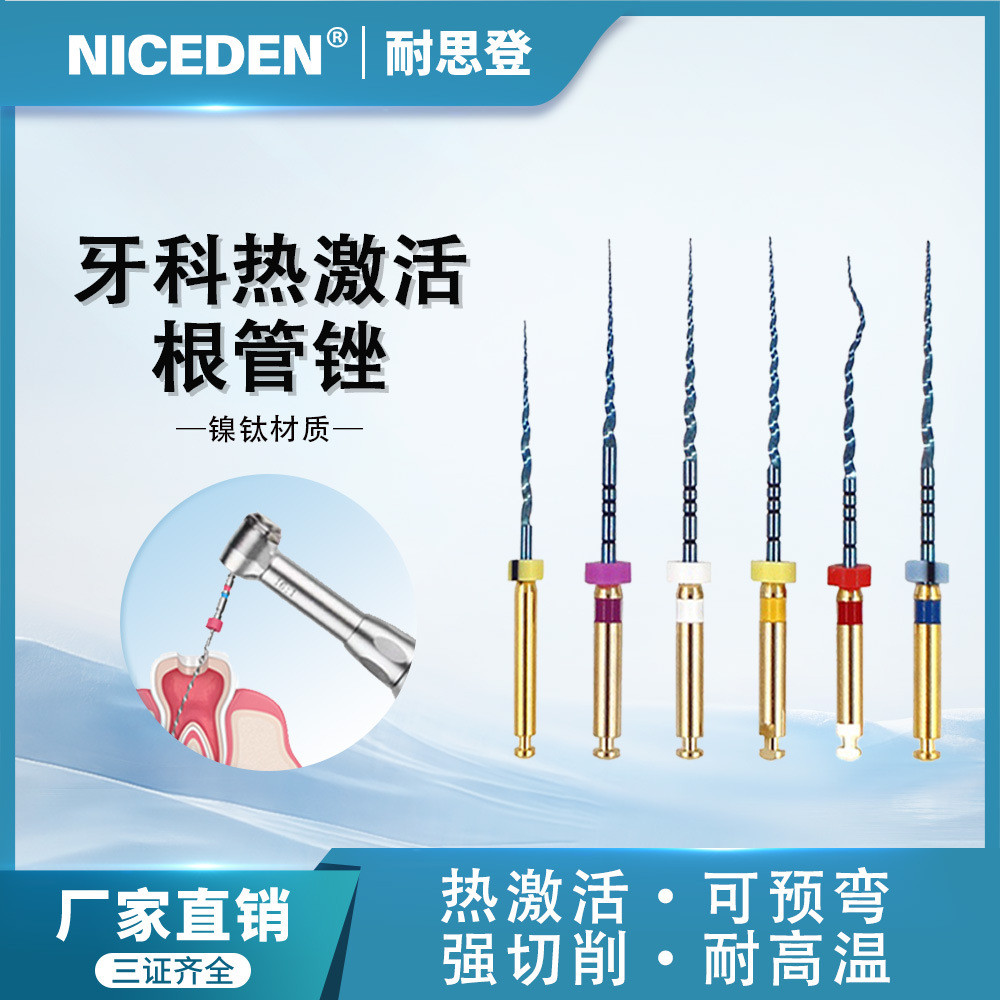 Niceden ทันตกรรม Root Tube สําหรับ Treatment Oral Machine กรวยขนาดใหญ่ SX-F3 Root Tube แฟ้มนิกเกิล-T