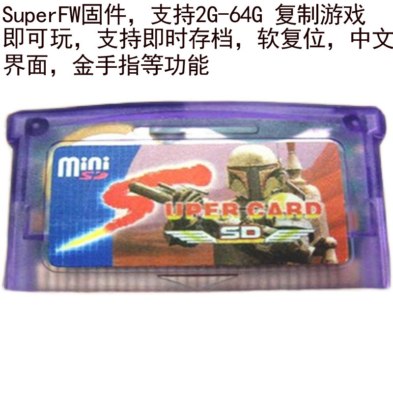 SUPERCARD Burning Card SC-MINI SD GBA Burning Card GBASP Burning Card SuperFW