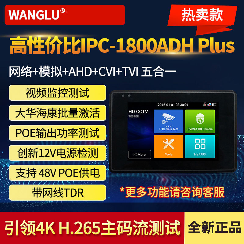 Original Internet Pass IPC-1800ADH Plus Engineering Treasure Network Monitoring Tester จําลอง Coaxia