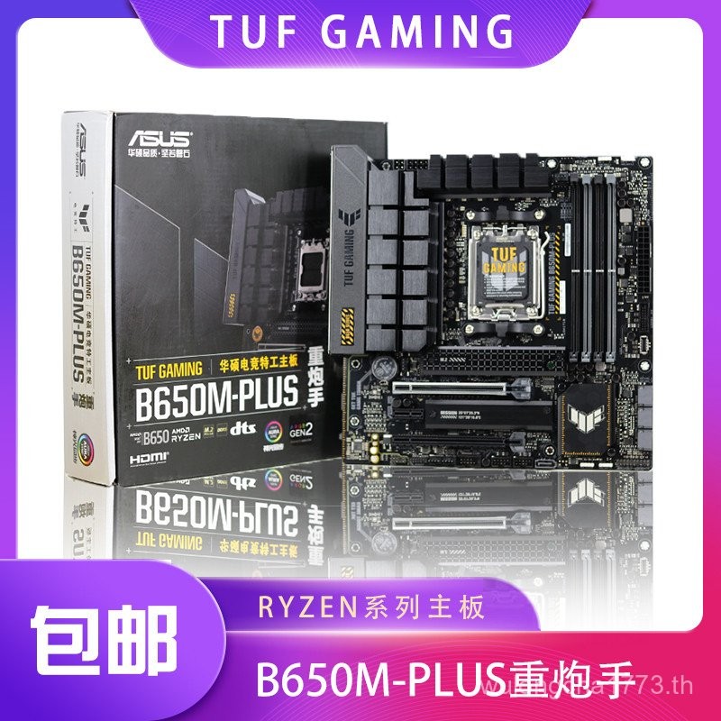 TUF GAMING B650M-K PLUSB850 Heavy Gunner GAMING Agent การออกแบบเกมรองรับรุ่นที่ 9