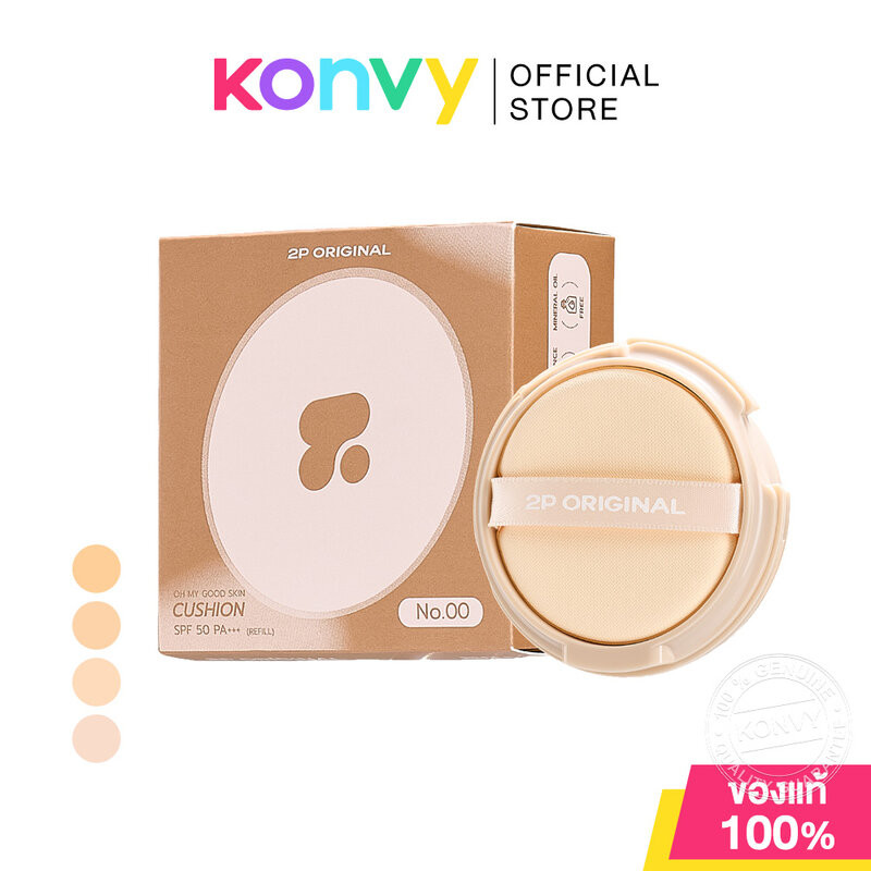 2P Original Oh My Good Skin Cushion 15g Refill ทูพี ออริจินอล รีฟิลคุชชั่นน้ำแร่