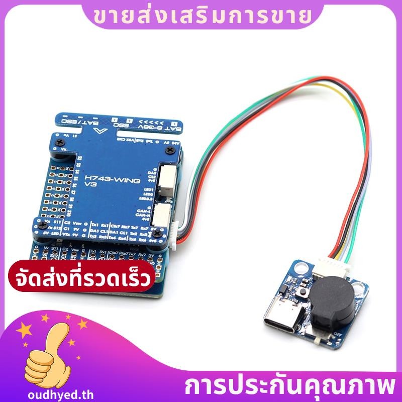 H743-WING V3 สําหรับ INAV RC FPV เครื่องบิน Flight Controller DPS310 ICM42688 สําหรับ Fixed Wing Dro