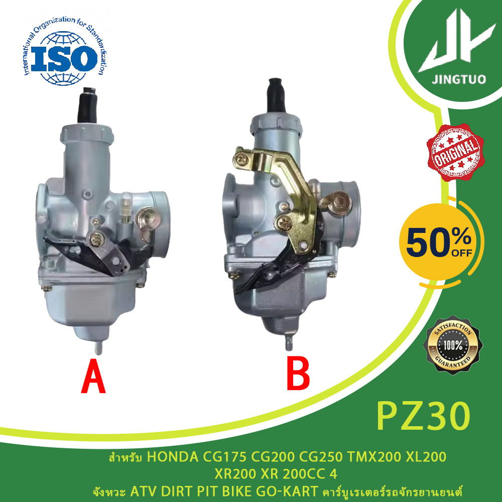 30 มม.PZ30 สําหรับ Honda CG175 CG200 CG250 TMX200 XL200 XR200 XR 200cc 4 จังหวะ ATV Dirt Pit จักรยาน