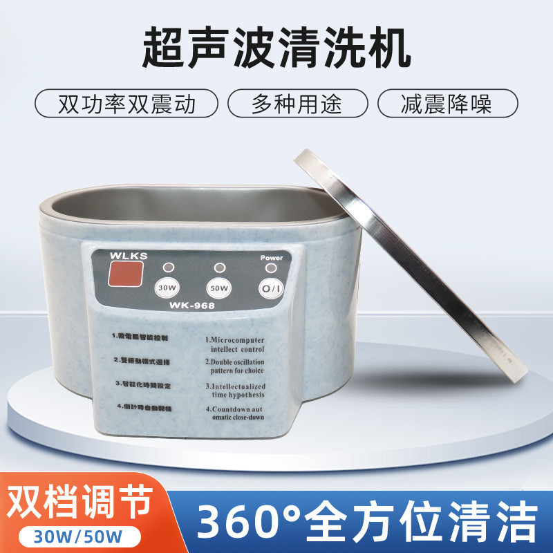 968 อุปกรณ์ทําความสะอาดอัลตราโซนิกเครื่องประดับเมนบอร์ดโทรศัพท์มือถือแว่นตาโลหะ 30w50w ทําความสะอาดอ