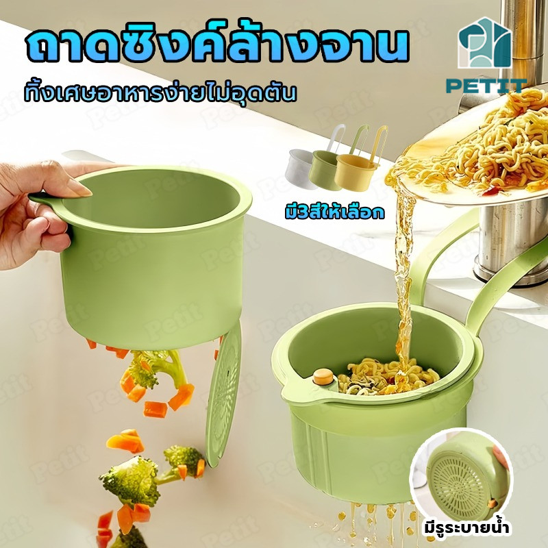 ตะกร้ากรองเศษอาหาร อ่างล้างจานแขวน ตะกร้าซิงค์ครัว ถอดออกได้ ระบายน้ำเร็ว ประหยัดพื้นที่