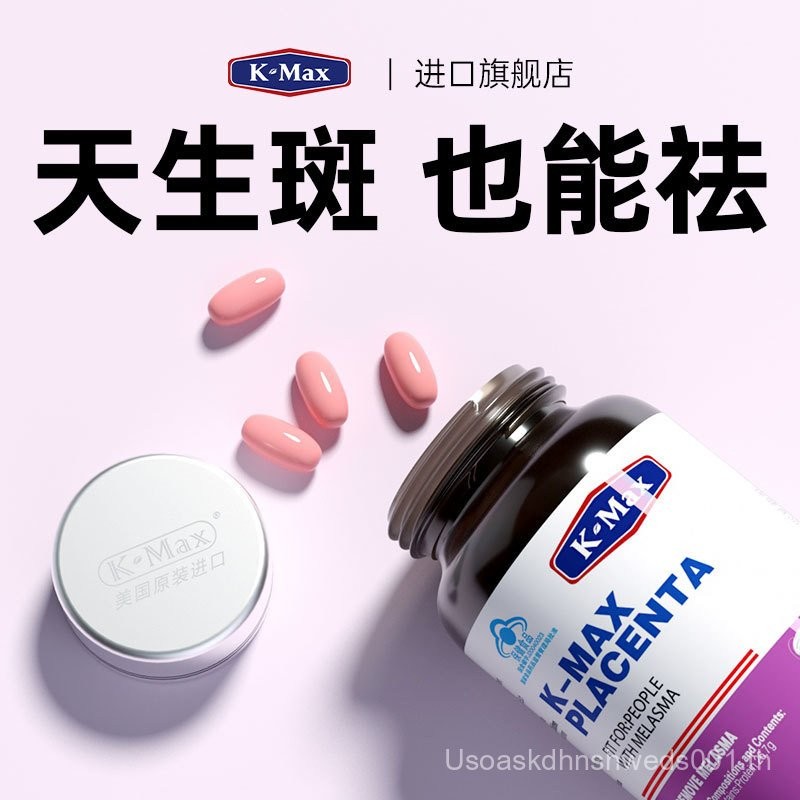 K-max K-max นําเข้าจุดปรับภายใน Sheep Placenta Collagen Peptide Fish Protein Woman
