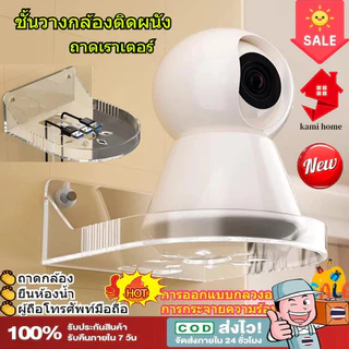 ชั้นวางกล้องวงจรปิดและโปรเจคเตอร์สำหรับบ้าน วัสดุพลาสติก สามารถเจาะได้【Ready+COD】