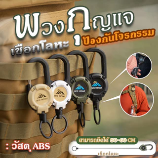 พวงกุญแจเชือกลวดสลิง ยืดหดได้อัตโนมัติ กันขโมย พับเก็บได้ สําหรับกลางแจ้ง พร้อมสายเคเบิลเหล็ก【Ready】