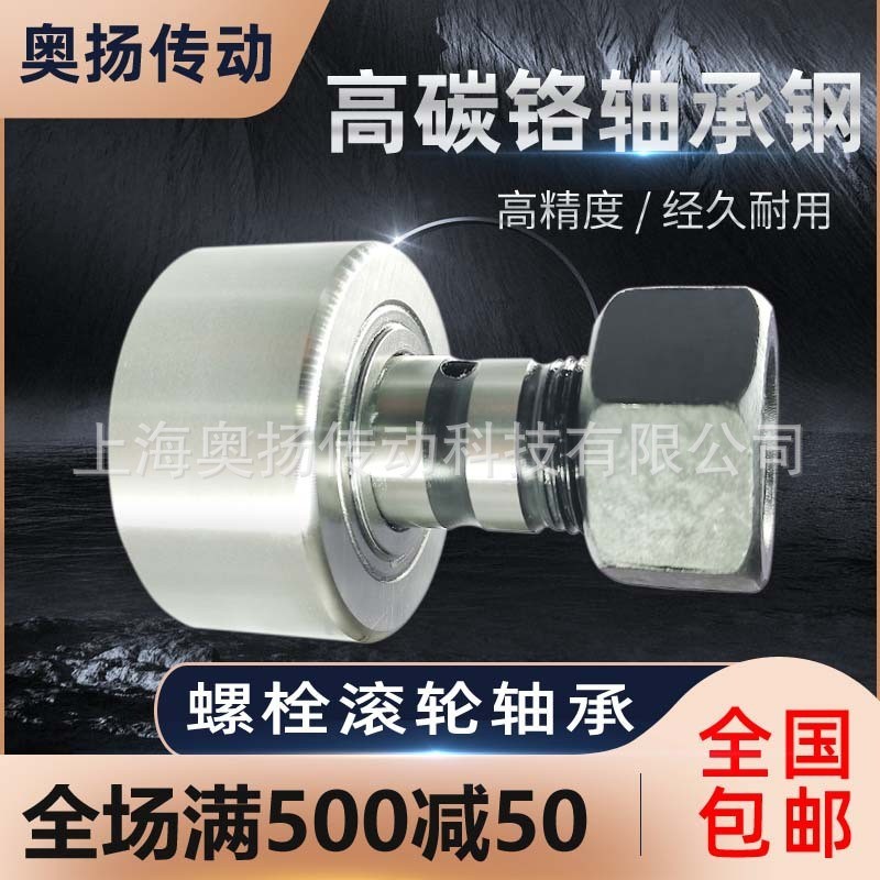 Camp Shop Bolt Roller Cam แบริ่งขนาดรุ่น Daquan PWKR47-2RS/PWKRE47-2RS ลูกกลิ้งเข็ม