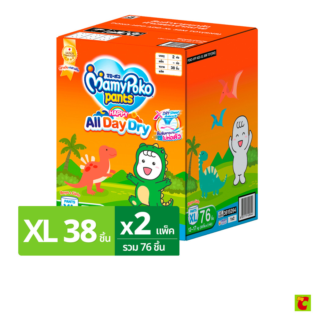 มามี่โพโค แพ้นท์ แฮปปี้ ออลเดย์ดราย กางเกงผ้าอ้อมเด็ก ขนาด XL แพ็ค 76 ชิ้น