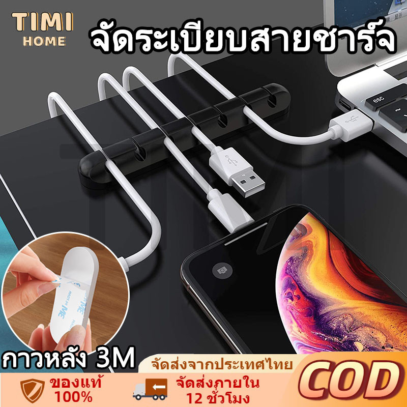 🔥คลิปซิลิโคน รัดสายเคเบิล จัดระเบียบสายชาร์จ ชนิดม้วนเก็บ ผู้จัดการสายเคเบิล สำหรับเดสก์ท็อป【สินค้าในสต็อก】