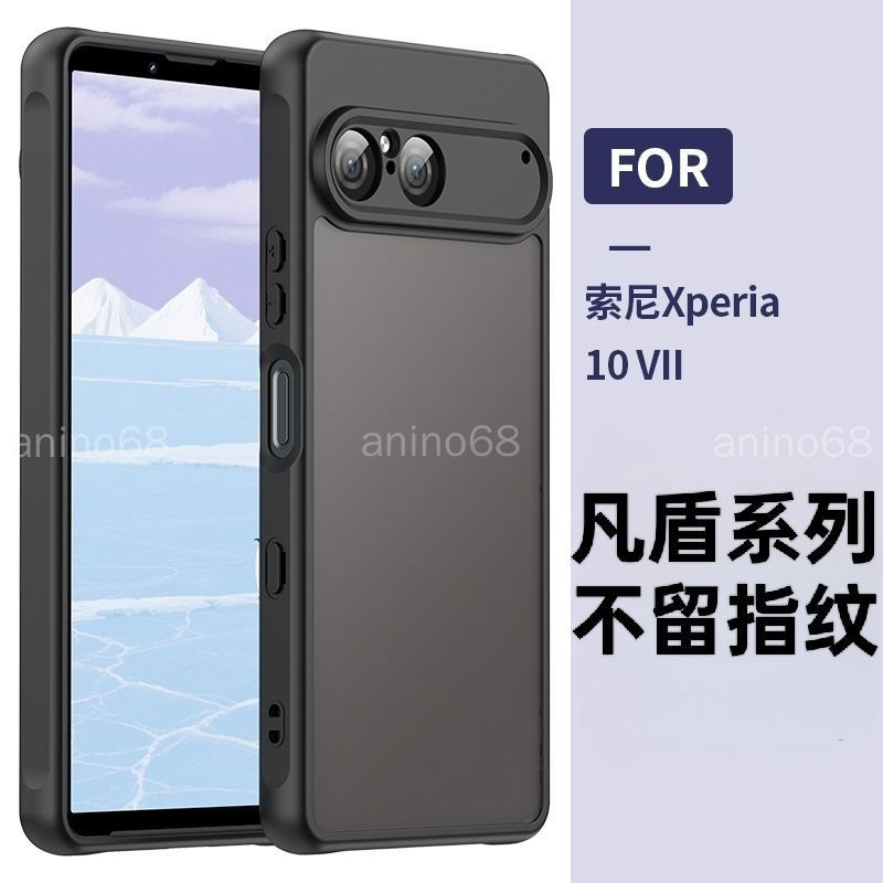 เคสโทรศัพท์ Sony Xperia 10 VII xperia 10 vii 5 IV III เคสป้องกัน Fanshield Frosted กันกระแทก Sony เค