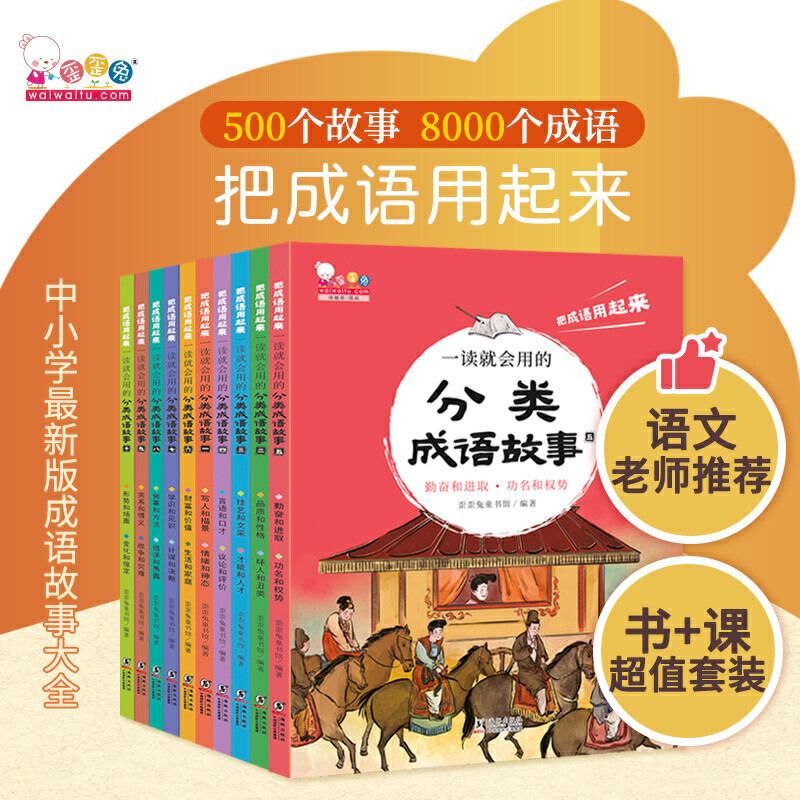 [Dangang.com หนังสือของแท้] เรื่องราวการตัดสินใจของคลาสที่สามารถใช้ได้เมื่ออ่าน (ใช้ Idioms!รวมกับหน