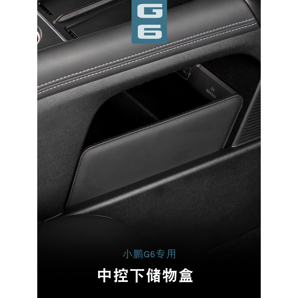 เหมาะสําหรับ 2025 XPENG G6 เซ็นทรัลควบคุมภายใต้กล่องเก็บของกล่องเก็บของกล่องเก็บของเฉพาะภายในรถอุปกรณ์ตกแต่งรถยนต์การปรับเปลี่ยน