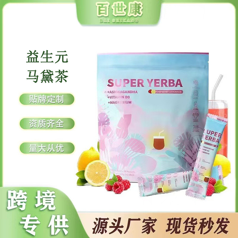 Pin Yishengyuan Yerba Mate ผงชาเยอร์บาเมท ผงเห็ดเฮอริเซียมสมุนไพร SUPER YERBA ชาสําเร็จรูป