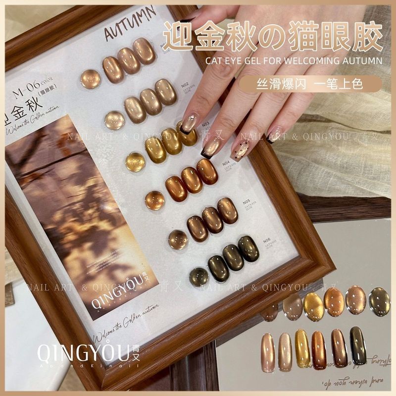 QINGYOU QINGYOU Golden Autumn Influencer High-Density Japanese-Style Filling Cats Eye Nail Po