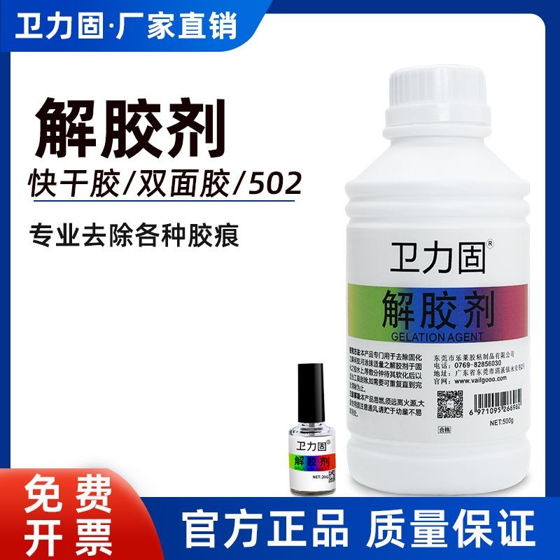Weili Glue Removal Acetone Glue Removal 502 Quick Dry Adhesive Do Hair Full Stick Stick Stick Stick 