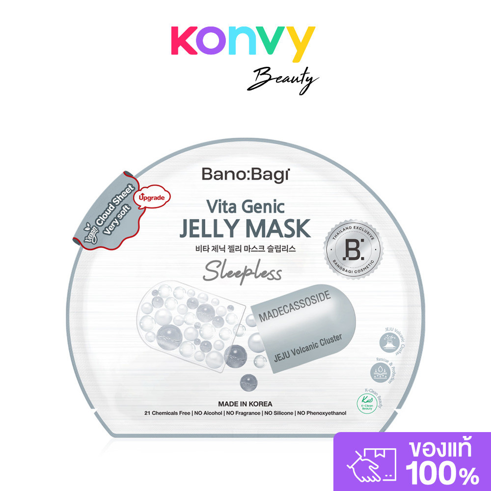 BANOBAGI Vita Genic Jelly Mask Sleepless 26ml บาโนบากิ วิตามินมาสก์สูตร Sleepless.