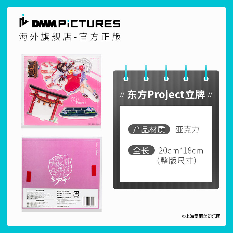 [เวอร์ชั่นญี่ปุ่น] DMMรูปภาพ Touhou Project Stand-Up Card Boli Lingmeng Morisha สต็อกพร้อมรวม 10 รุ่