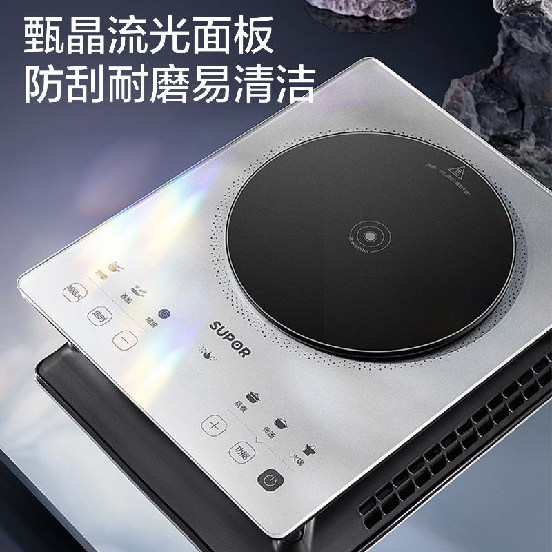 2025 สินค้าใหม่ Supor เตาแม่เหล็กไฟฟ้าในครัวเรือน High-Power Smart Multi-Function กระทะทําอาหาร C22-