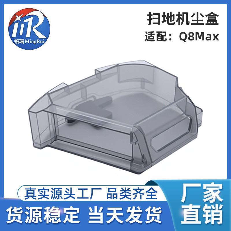 เหมาะสําหรับ Roborock Q8MAX หุ่นยนต์กวาดฝุ่นกล่องอุปกรณ์เสริม Roborock Q8Max + กล่องขยะฝุ่นอุปกรณ์เส