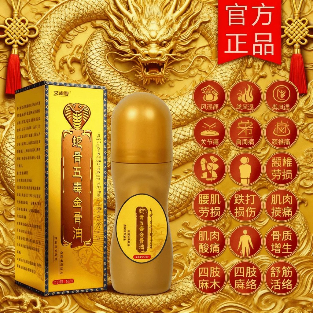 快速生ริมฝีปาก金油面夜透透透透透透透透透透透透透透透透透透透透明 พิษ น้ํามันกระดูกงู ห้าพิษ ทอง กระดูก น้ํามัน] คอ ไหล่ เอว และขา สเมียร์