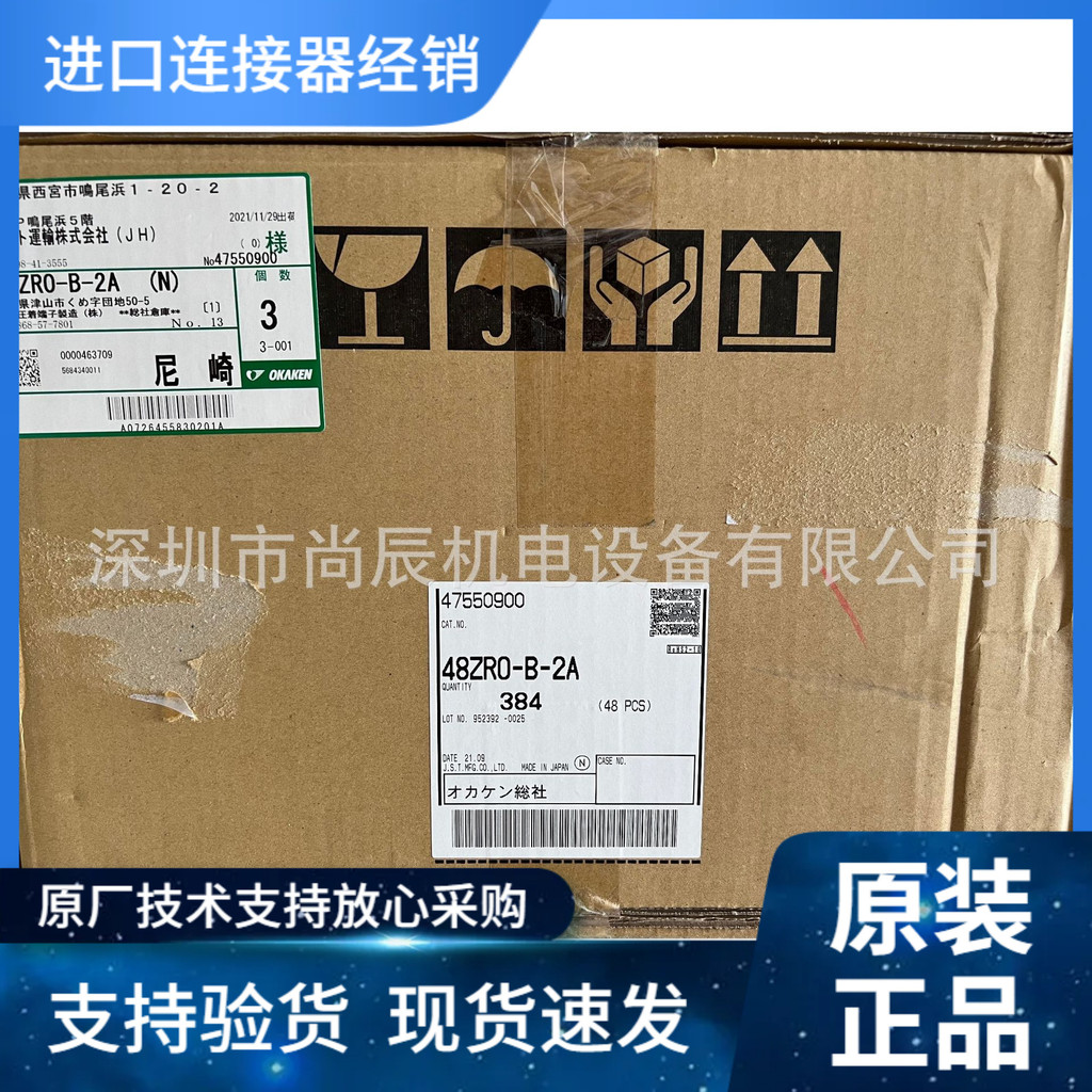 48ZRO-B-2A JST Car Connector ZRO Series 36-Bit Line to Board Ready Stock Advantage Supply