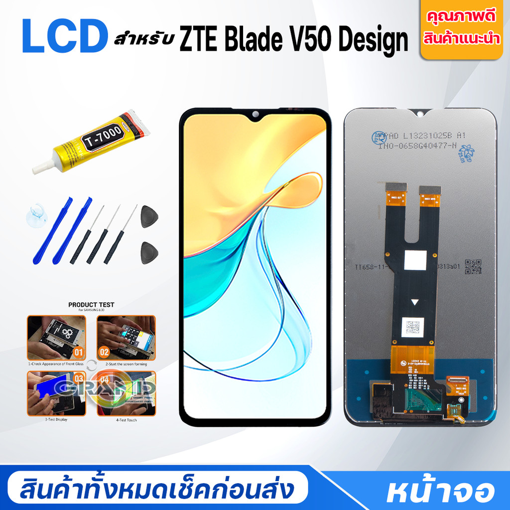 หน้าจอ Lcd ZTE Blade V50 Design อะไหล่จอ จอชุด จอZTE V50 Design พร้อมทัชสกรีน จอ + ทัช ZTE Blade V50 Design